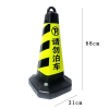 卓鑫蒂隆路锥68CM个