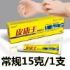 皮康王老牌子抑菌乳膏 1盒15克(一帆风顺)RRT