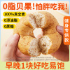 中澜全麦贝果面包整箱tims0脂紫薯蔓越莓饱腹代餐欧包早餐零食品