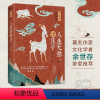 [正版]书籍庄子:人生无意读庄子(北大才子陈可抒干货解,的奇异脑洞,余世存盛赞)