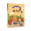 音像鲁冰带你读童话——秋天的歌谣鲁冰