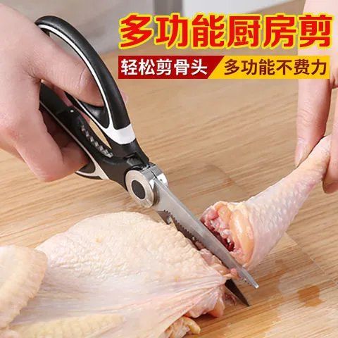 多功能厨房剪刀家用杀鱼专用剪鸡骨烤肉特大号剪子