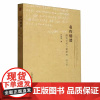 名作细读微观分析个案研究(修订版) 孙绍振 中学语文教师用书 上海教育出版社9787544423786[商城正版]
