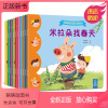 [正版新书]全10册米拉朵自然认知绘本 四季情景认知绘本儿童绘本 0-3-6-7周岁看图讲睡前故事书幼儿宝宝启蒙认知