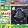 [苏宁自营]西门子10KG公斤大容量变频热泵家用滚筒式烘干衣机除菌3D10 WQ56C3D10W 湖蕴蓝国家补贴以旧换新