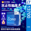 特尔(Intel)13代 酷睿 i7-13700 处理器 16核24线程 单核睿频至高可达5.4Ghz 30M三级缓存 台式机CPU