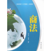 音像商法胡志民,环建芬编著