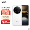 vivo X100 Ultra 白月光 16GB+512GB 骁龙8 Gen3性能芯 蓝图影像芯片V3+ 蔡司超级长焦 5G 拍照 手机