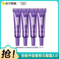 欧莱雅(L'OREAL)复颜玻尿酸水光充盈全脸淡纹眼霜 7.5ml*4