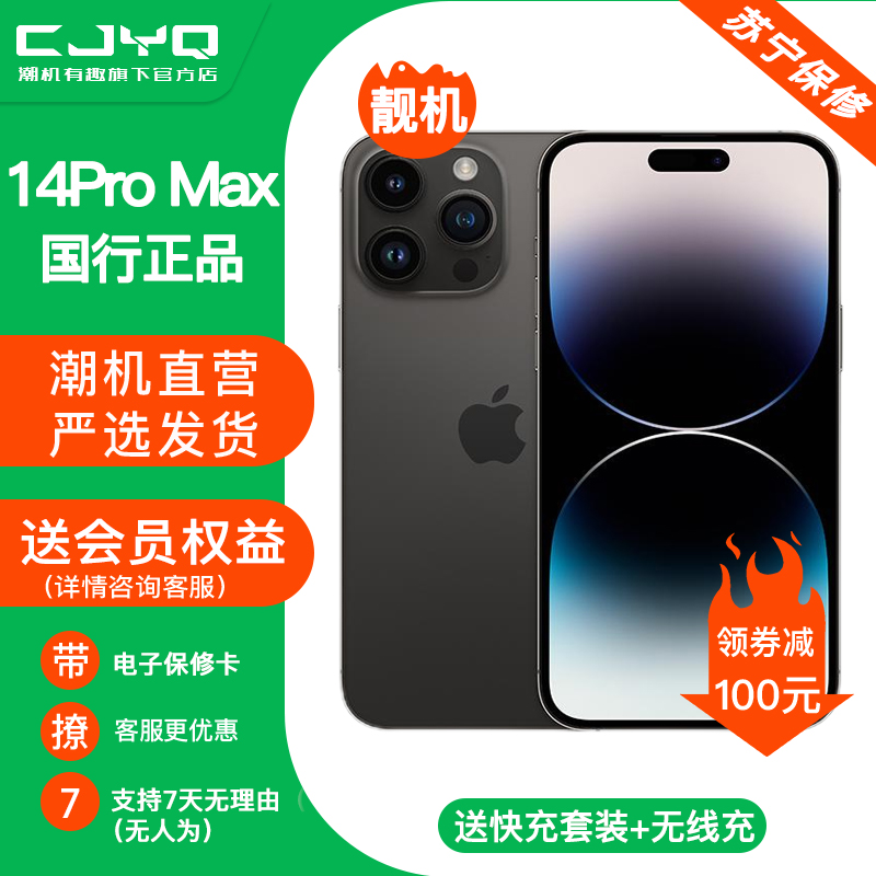 【二手95新】Apple iPhone14Pro Max深空黑色 128GB 苹果14PM 国行全网通 黑色 正品5G