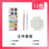 固体水彩颜料套装初学者学生儿童粉饼写生绘画水粉颜料|12色(送水彩笔调色盘勾线笔)
