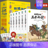 给孩子的三十六计(6本套) [正版]给孩子的昆虫记全套6册 小学生版彩绘注音版儿童版绘本青少年孩子读得懂的昆虫记带拼音一