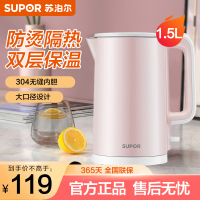 苏泊尔(SUPOR) 烧水壶 1.5L大容量家用电热水壶 双层防烫保温开水壶304不锈钢热水壶 SW-15S02A