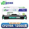 唯世硒鼓M132A黑色鼓架 支