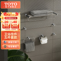 TOTO卫浴 毛巾架浴巾架卫生间卷纸器/纸巾架浴室置物架五金挂件套装YS408N3C(11) 【五金挂件五件套】YS408N5C