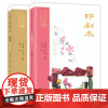 正版图书 天工开物—中国大发明书系套装共2册:印刷术+汉字 鹏宇 李英 著 大象出版社