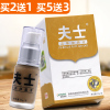 夫士洁肤抑菌膏原蛇毒蛋白酶软膏[买2发3买5发8]夫士软膏皮肤外用乳膏20克