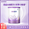 [23年11月产][旗舰店官方自营店]雀巢超启能恩2段760g*1罐装超级能恩6-12个月婴儿奶粉二段适度水解新生儿德国