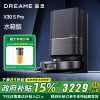 追觅扫地机器人X30s Pro 水箱版