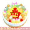 全国配送老人长辈祝寿生日蛋糕临海温岭象山县宁海县洞头县永嘉县平阳县苍南县文成县泰顺县嘉善县龙泉福鼎蛋糕店同城速递14英寸