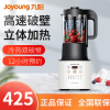 九阳 (Joyoung) 破壁机 L18-Y22A 多功能家用预约加热破壁料理机榨汁机豆浆机绞肉机婴儿辅食机 破壁免滤