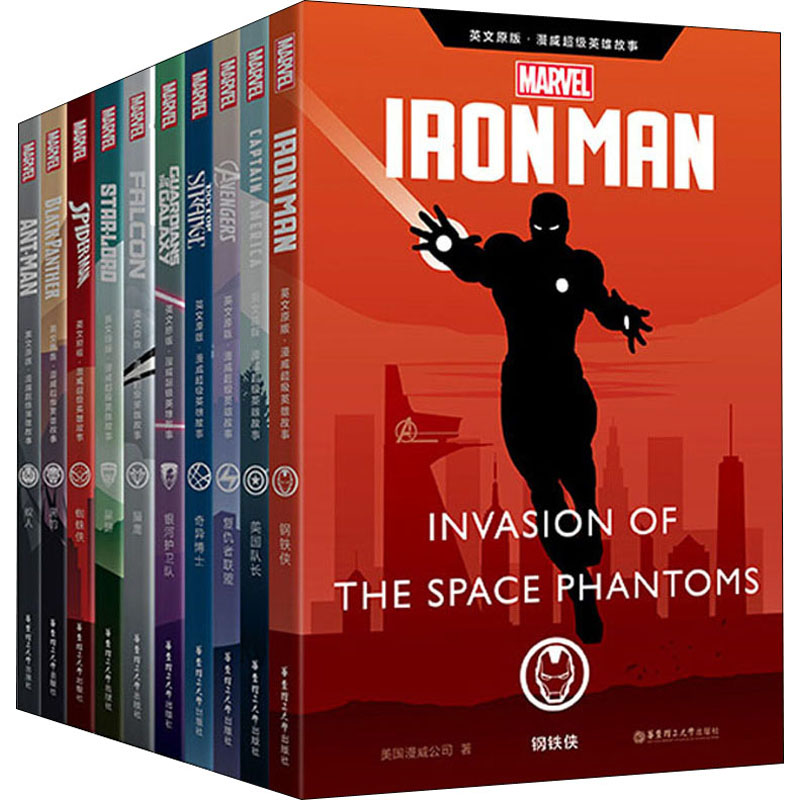 [M]漫威超级英雄故事 英文原版(全10册)-9787562857259