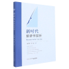 音像新时代修辞学探析龙金顺,何俊