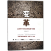 音像变革(新时期中国经济的机遇与挑战)沈建光