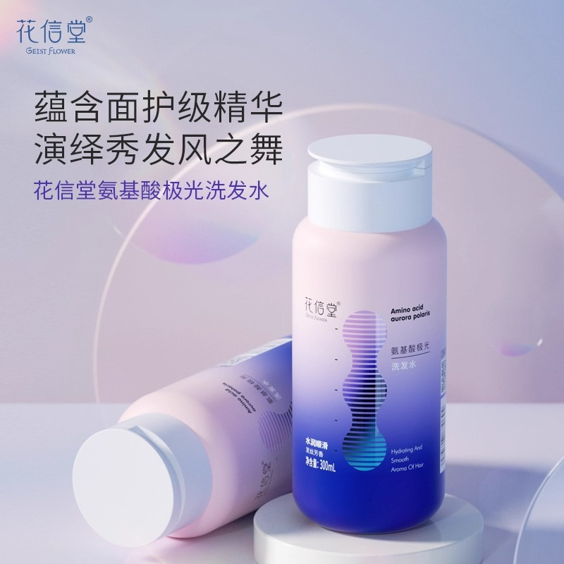 花信堂极光氨基酸去屑止痒氨基酸极光沐浴露300ml*1瓶+身体乳300ml*1瓶