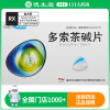 天衡 枢维新 多索茶碱片 0.2g*12片/盒