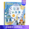 瓷器的故事 [正版]给孩子的中华文化故事全套4册中药的故事瓷器茶叶丝绸注音版中国民俗传二年级课外书小学生读物阅读书籍