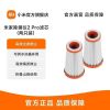 小米米家除螨仪2Pro滤芯高密度折叠山峰设计高效过滤微尘原厂配件