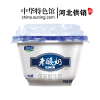 [中华特色]河北供销馆 君乐宝 老酸奶原味139g*12碗整箱装 益生菌发酵 风味酸牛奶早餐奶 河北石家庄特产 华北