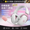 Edifier/漫步者g5无线版游戏耳机头戴式电竞吃鸡专用2.4G蓝牙台式电脑耳麦 雾光粉