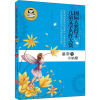 醉染图书皇帝与小姑娘9787545547245