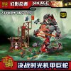 兼容乐高幻影忍者70626决战时光机甲巨蛇男孩拼装积木玩具10583 决战时光机甲巨蛇10583