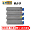e代经典 OKI C831粉盒四色套装商务版黑蓝黄红各一支 适用OKI C811DN OKI C831DN墨粉盒