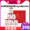 [七夕礼物]东阿阿胶 即食燕窝 妈妈生日礼物[1.5g投料量]70g*6瓶礼盒装 送女友送老婆送长辈 好滋补认证