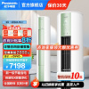 松下(Panasonic)3匹新一级直流变频冷暖 20倍纳诺怡除菌圆柱立式柜机空调 电辅热WIFI智控JM72F310G