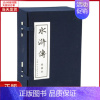 [正版]全新 水浒传 绘画本(40册) 儿童读物/童书/绘本/图画书 9787532216956