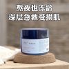 一瓶装[50克] 视黄醇维A醇晚霜紧致面霜抗初老淡化细纹魔力双A熬夜救星50G