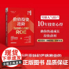 价值投资进阶 选股核心指标ROE 徐浩 金融投资股票财务指标体系ROE财务指标体系交易系统值融投资股票财务指标体系R务指