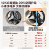 美的(Midea)滚筒洗衣机全自动家用 1.1超高洗净比MG120V36T 12公斤 除菌净螨家电国家补贴以旧换新