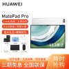 HUAWEI/华为MatePad Pro 13.2英寸平板电脑144hz鸿蒙游戏办公娱乐考研pad 12G+256G[WIFI版]晶钻白