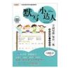 默写小达人 2021秋 默写小达人 二年级上册语文人教RJ版 全国通用部编版 字词