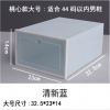 加厚鞋盒收纳盒透明抽屉翻盖式鞋子防尘整理箱简易型阿斯 清新蓝3个(经典款)再送3(共6个) 23x32.5x14cm