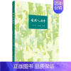 应用人类学 [正版]书应用人类学 田阡 潘英海 主编 应用人类学的定义与历史 应用人类学的理论与方法 科学出版社书籍