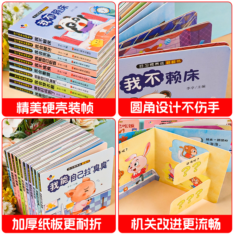 [全14册]宝宝早教绘本+宝宝2岁了 [正版]好习惯养成宝宝幼儿绘本2岁适合阅读看的图书0-1到3岁儿童读物启蒙行为习惯高清大图