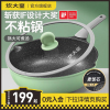 炊大皇麦饭石不粘锅炒锅家用不沾炒菜锅平底锅锅具燃气电磁炉通用