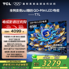 TCL电视 65T7L 65英寸 QD-Mini LED 华星高阶HVA屏 万象分区 绚彩XDR 2200nits 超薄